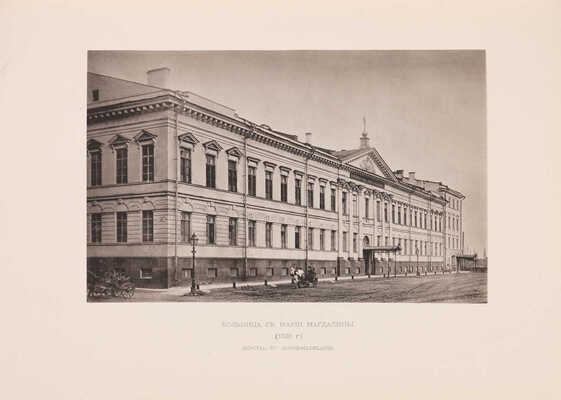 [Роскошное юбилейное издание]. Попечительный совет заведений общественного призрения в С.-Петербурге... СПб., 1878.